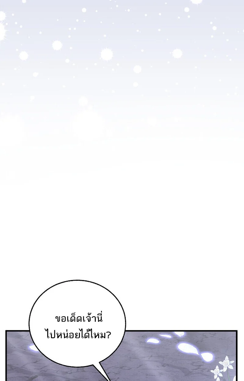 Childhood Friend of the Zenith สหายวัยเยาว์ของข้าแข็งแกร่งที่สุดในใต้หล้า ตอนที่ 76 page 120