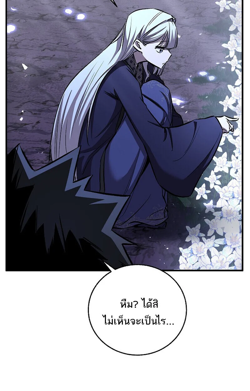 Childhood Friend of the Zenith สหายวัยเยาว์ของข้าแข็งแกร่งที่สุดในใต้หล้า ตอนที่ 76 page 121