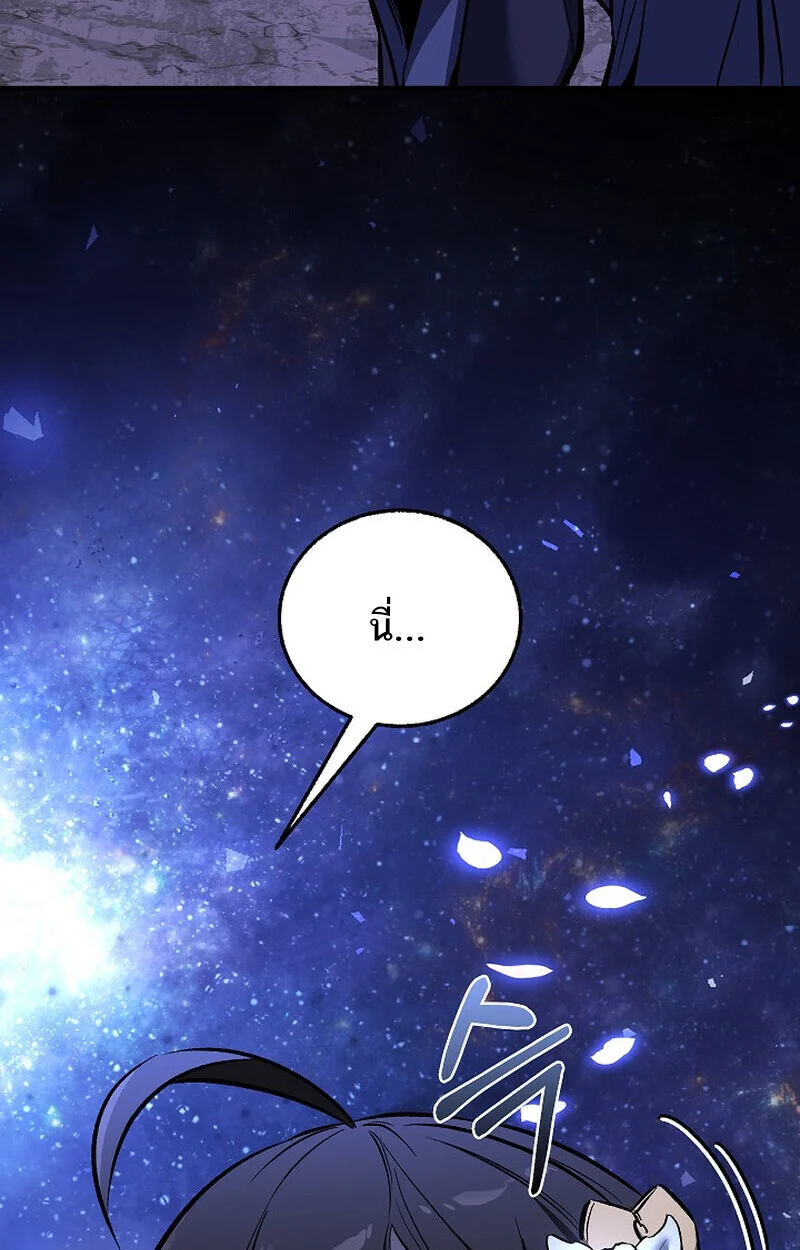 Childhood Friend of the Zenith สหายวัยเยาว์ของข้าแข็งแกร่งที่สุดในใต้หล้า ตอนที่ 76 page 123