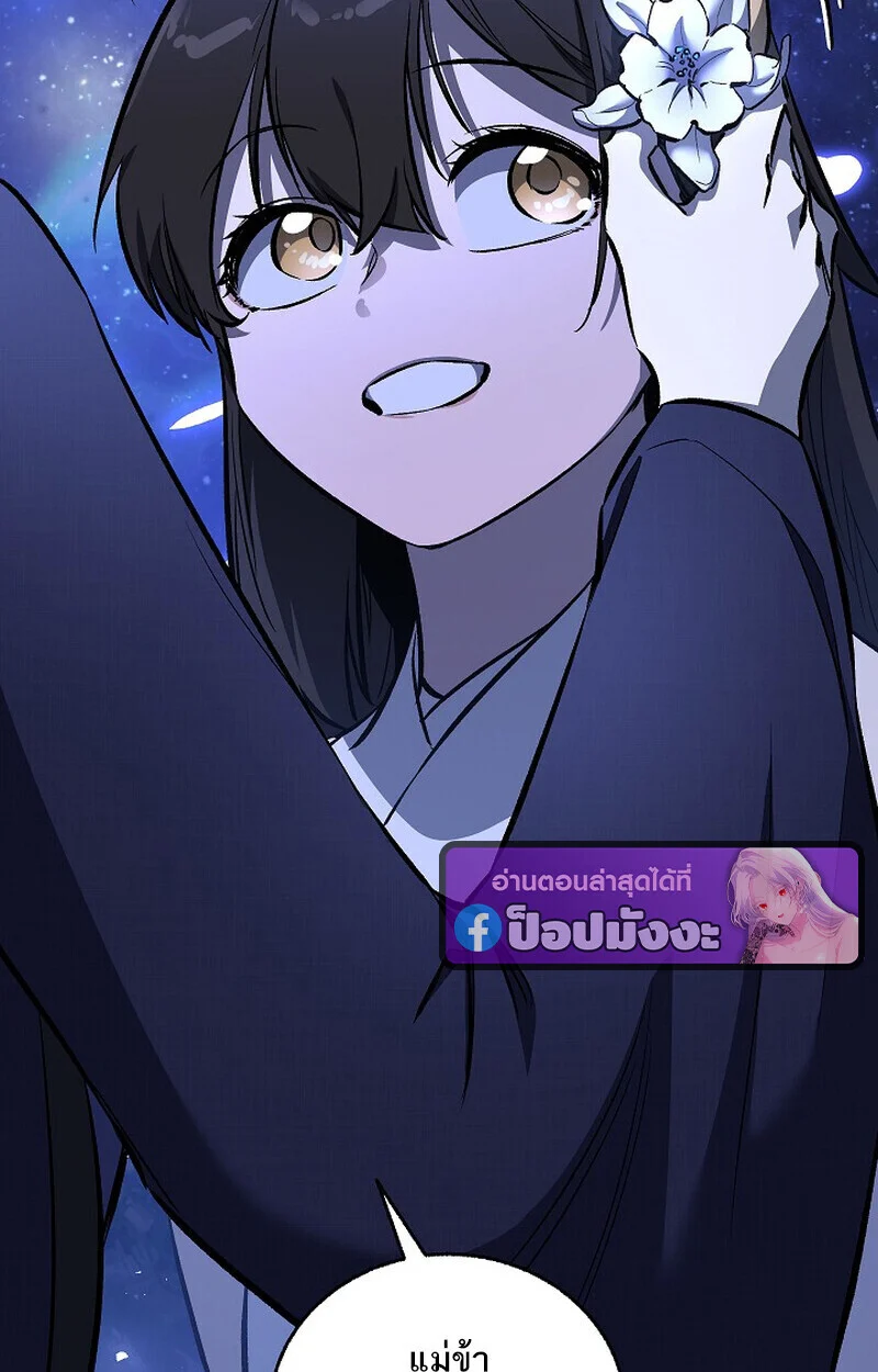 Childhood Friend of the Zenith สหายวัยเยาว์ของข้าแข็งแกร่งที่สุดในใต้หล้า ตอนที่ 76 page 124