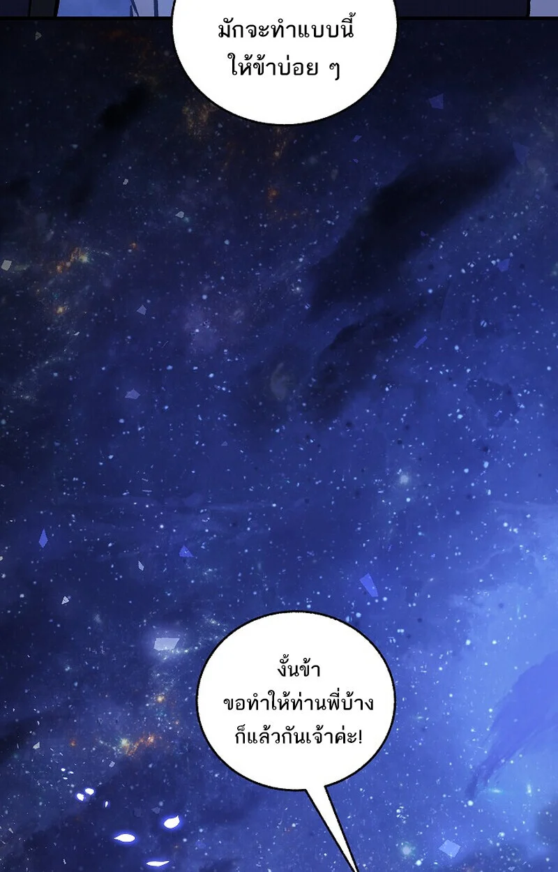 Childhood Friend of the Zenith สหายวัยเยาว์ของข้าแข็งแกร่งที่สุดในใต้หล้า ตอนที่ 76 page 125