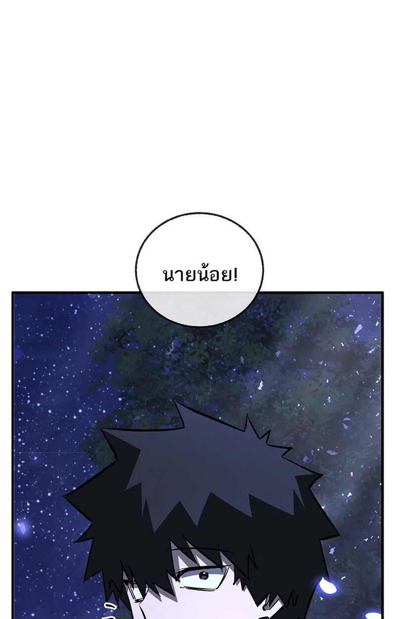 Childhood Friend of the Zenith สหายวัยเยาว์ของข้าแข็งแกร่งที่สุดในใต้หล้า ตอนที่ 76 page 128
