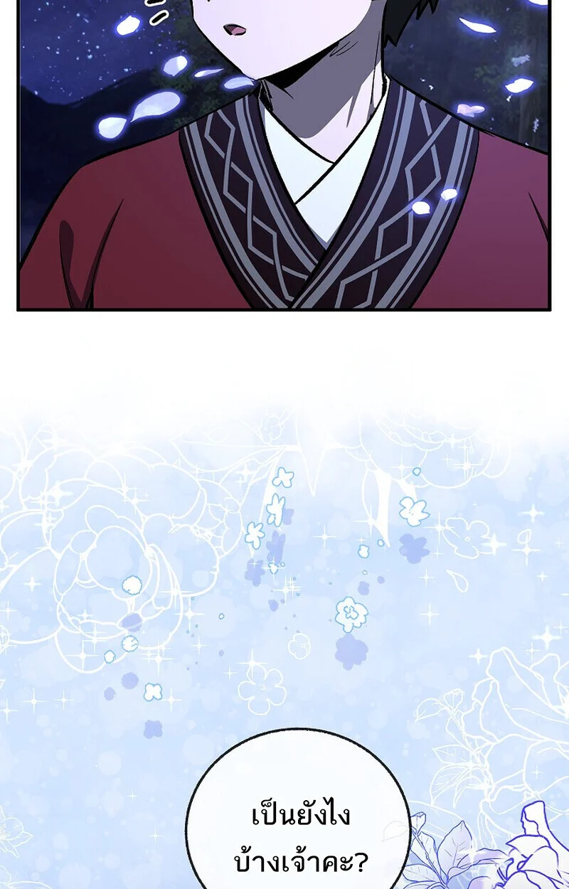 Childhood Friend of the Zenith สหายวัยเยาว์ของข้าแข็งแกร่งที่สุดในใต้หล้า ตอนที่ 76 page 129