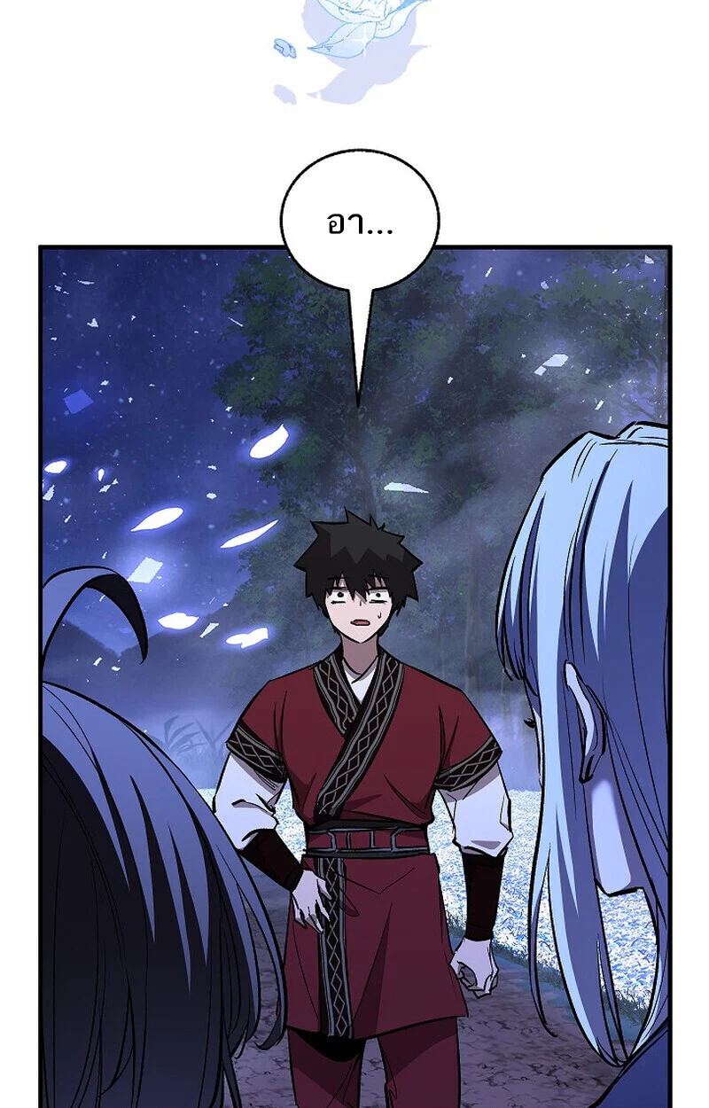 Childhood Friend of the Zenith สหายวัยเยาว์ของข้าแข็งแกร่งที่สุดในใต้หล้า ตอนที่ 76 page 132