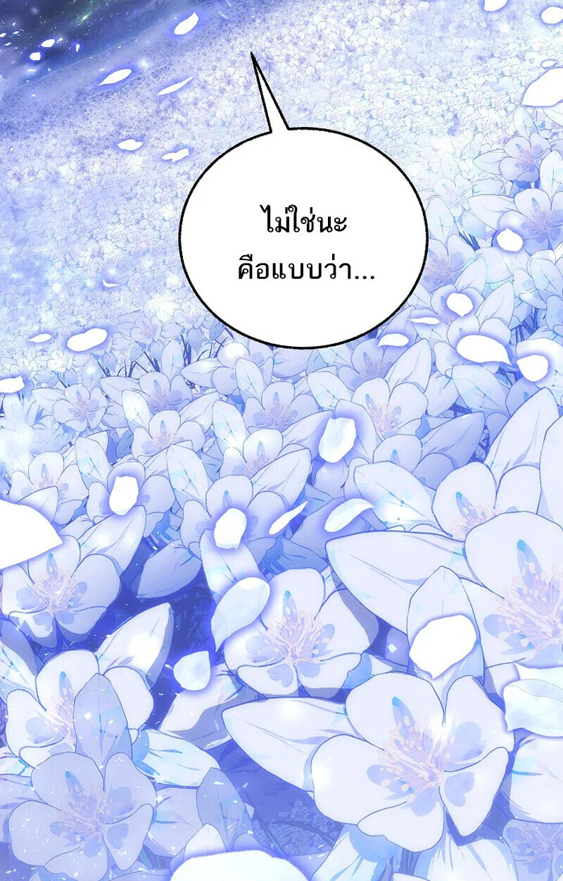Childhood Friend of the Zenith สหายวัยเยาว์ของข้าแข็งแกร่งที่สุดในใต้หล้า ตอนที่ 76 page 137