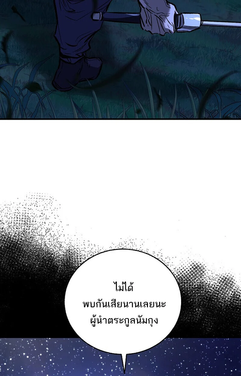 Childhood Friend of the Zenith สหายวัยเยาว์ของข้าแข็งแกร่งที่สุดในใต้หล้า ตอนที่ 76 page 147