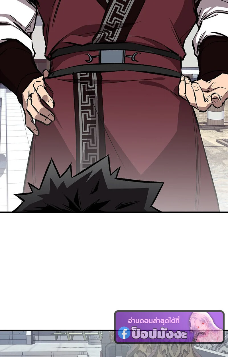 Childhood Friend of the Zenith สหายวัยเยาว์ของข้าแข็งแกร่งที่สุดในใต้หล้า ตอนที่ 77 page 2