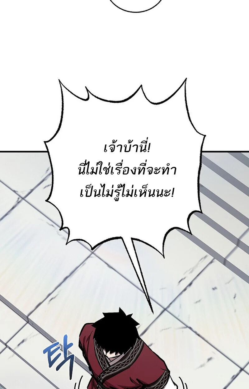 Childhood Friend of the Zenith สหายวัยเยาว์ของข้าแข็งแกร่งที่สุดในใต้หล้า ตอนที่ 77 page 6