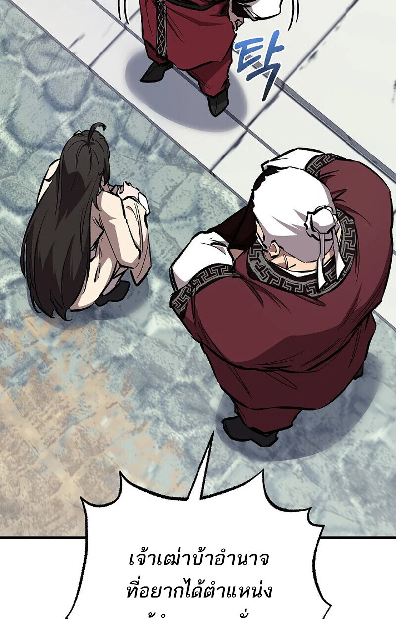 Childhood Friend of the Zenith สหายวัยเยาว์ของข้าแข็งแกร่งที่สุดในใต้หล้า ตอนที่ 77 page 7