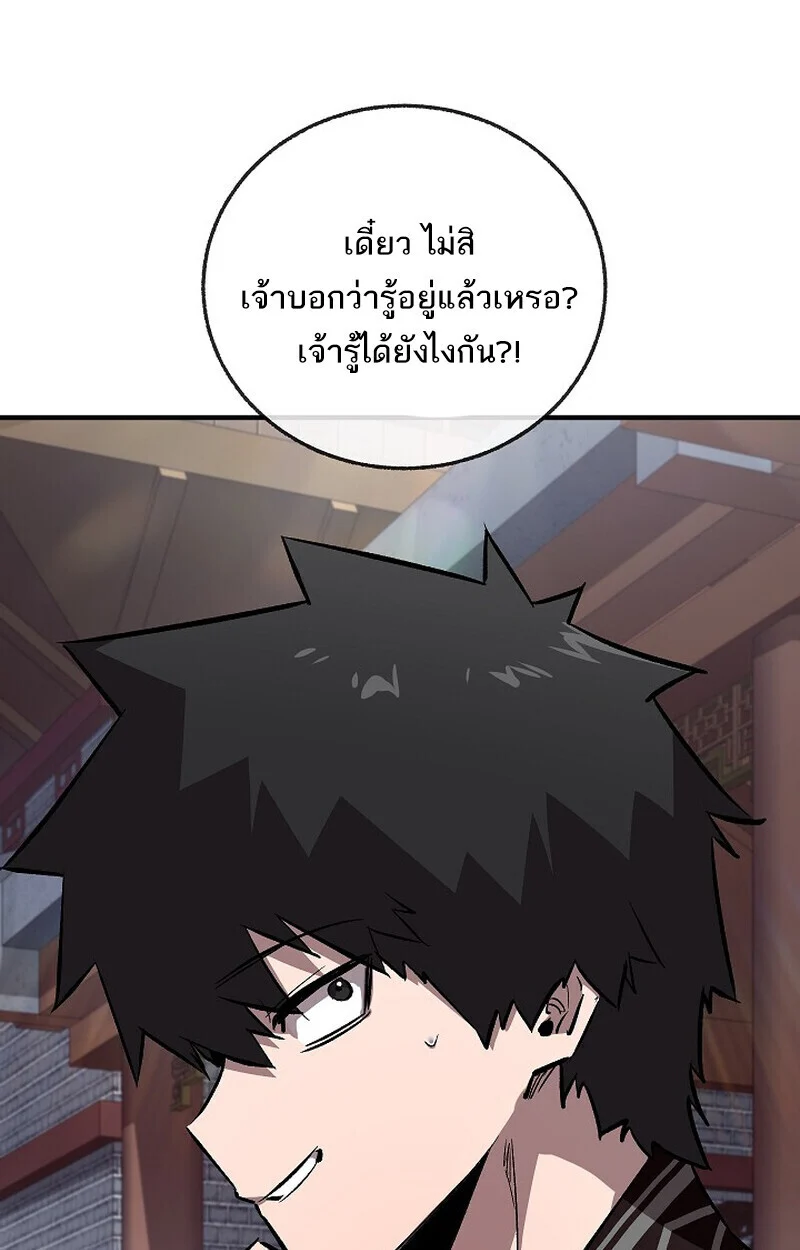 Childhood Friend of the Zenith สหายวัยเยาว์ของข้าแข็งแกร่งที่สุดในใต้หล้า ตอนที่ 77 page 9