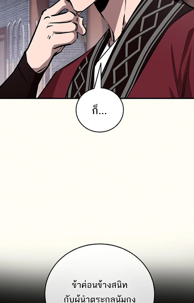 Childhood Friend of the Zenith สหายวัยเยาว์ของข้าแข็งแกร่งที่สุดในใต้หล้า ตอนที่ 77 page 10