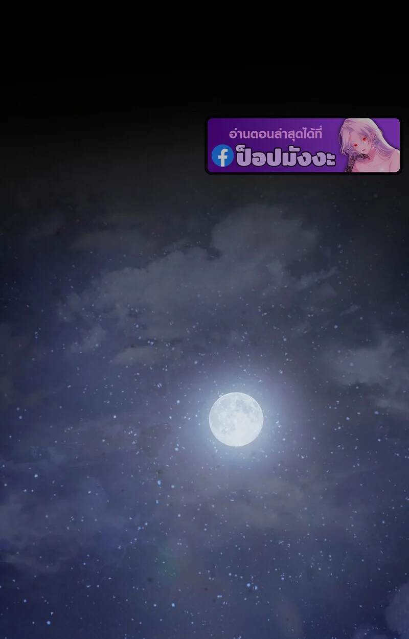 Childhood Friend of the Zenith สหายวัยเยาว์ของข้าแข็งแกร่งที่สุดในใต้หล้า ตอนที่ 77 page 12