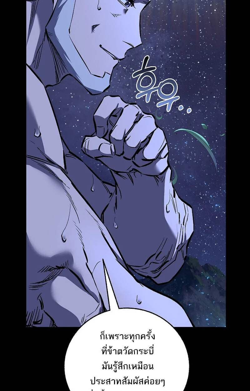 Childhood Friend of the Zenith สหายวัยเยาว์ของข้าแข็งแกร่งที่สุดในใต้หล้า ตอนที่ 77 page 15