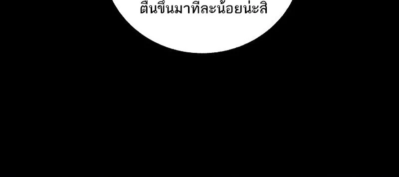 Childhood Friend of the Zenith สหายวัยเยาว์ของข้าแข็งแกร่งที่สุดในใต้หล้า ตอนที่ 77 page 16