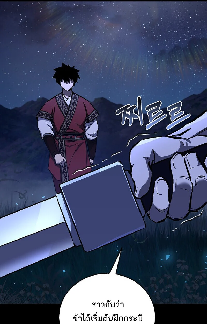 Childhood Friend of the Zenith สหายวัยเยาว์ของข้าแข็งแกร่งที่สุดในใต้หล้า ตอนที่ 77 page 17