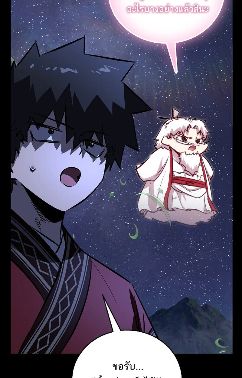 Childhood Friend of the Zenith สหายวัยเยาว์ของข้าแข็งแกร่งที่สุดในใต้หล้า ตอนที่ 77 page 19