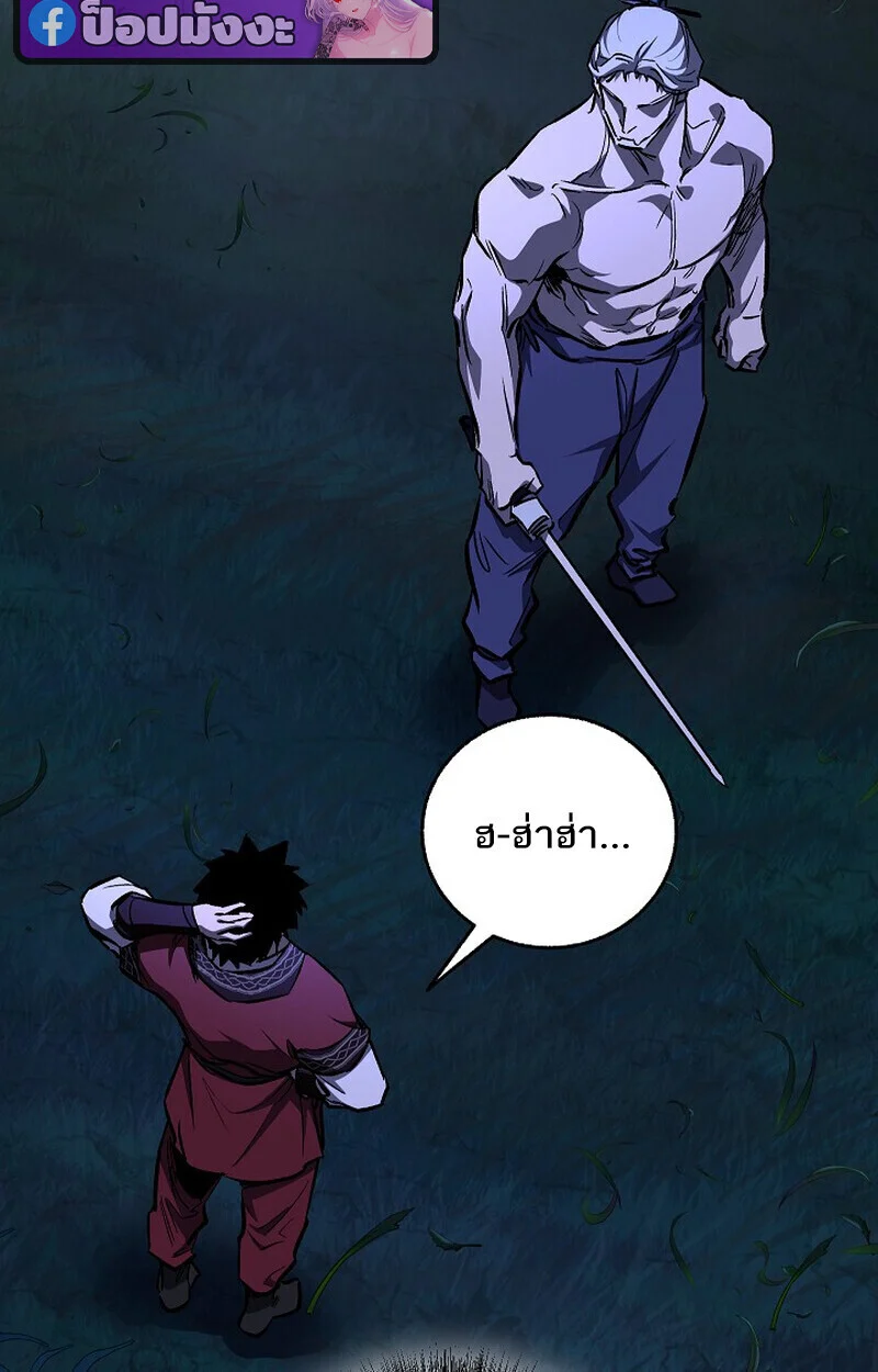 Childhood Friend of the Zenith สหายวัยเยาว์ของข้าแข็งแกร่งที่สุดในใต้หล้า ตอนที่ 77 page 21