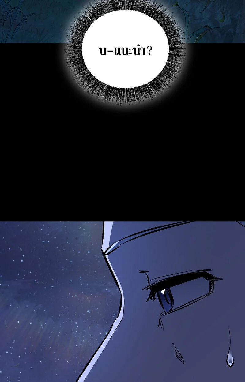 Childhood Friend of the Zenith สหายวัยเยาว์ของข้าแข็งแกร่งที่สุดในใต้หล้า ตอนที่ 77 page 22