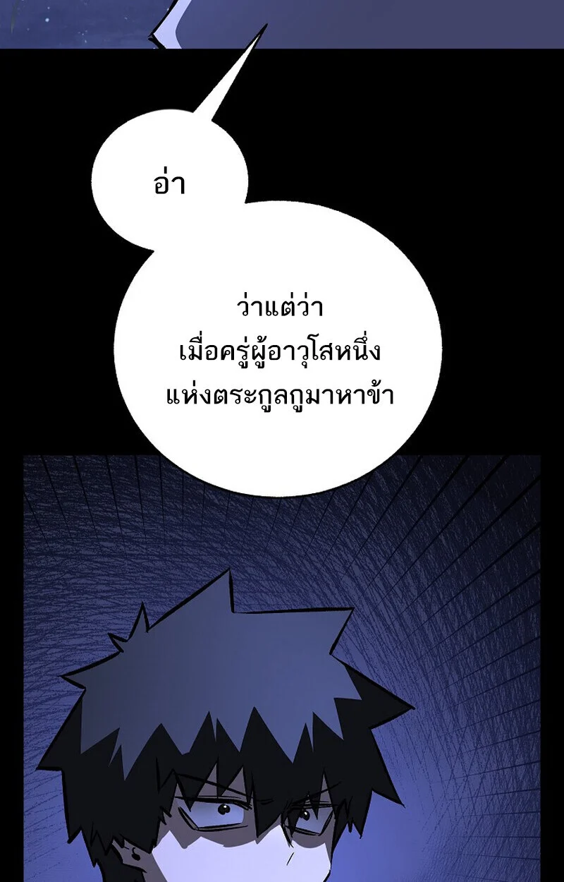 Childhood Friend of the Zenith สหายวัยเยาว์ของข้าแข็งแกร่งที่สุดในใต้หล้า ตอนที่ 77 page 23