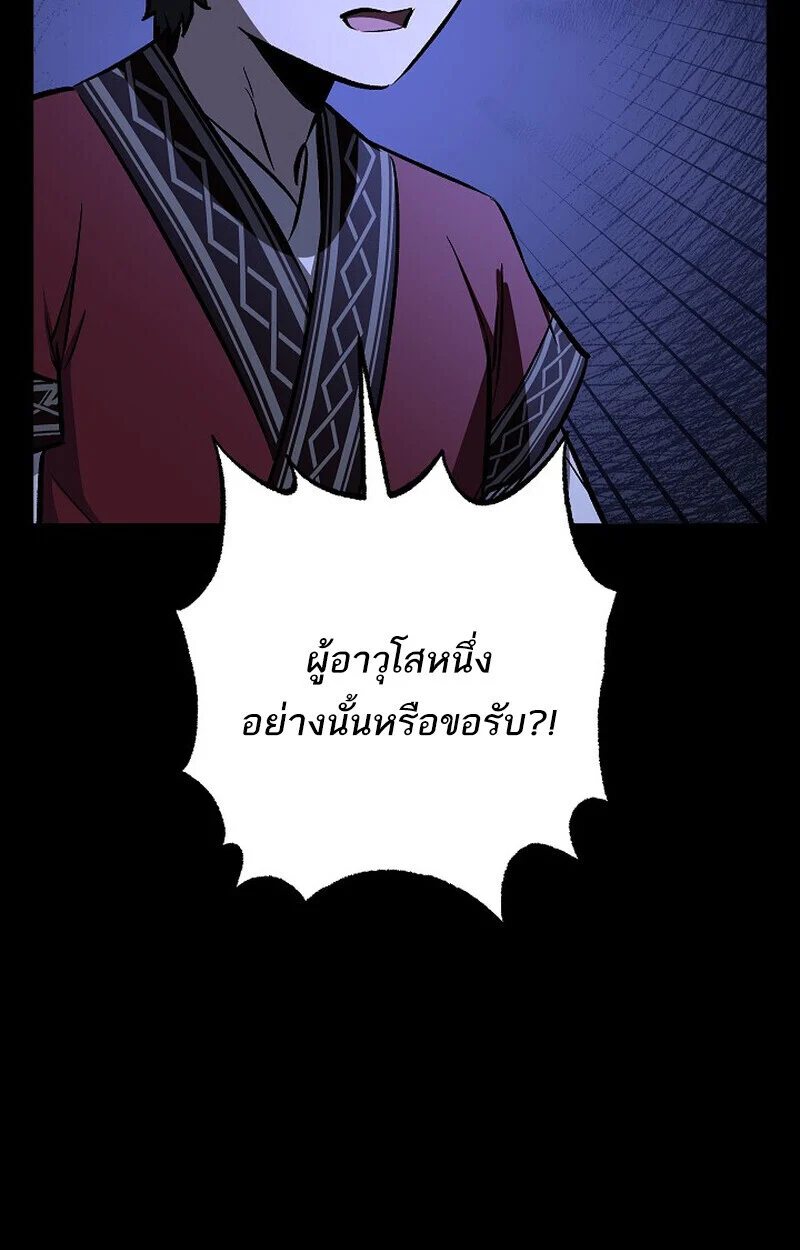 Childhood Friend of the Zenith สหายวัยเยาว์ของข้าแข็งแกร่งที่สุดในใต้หล้า ตอนที่ 77 page 24