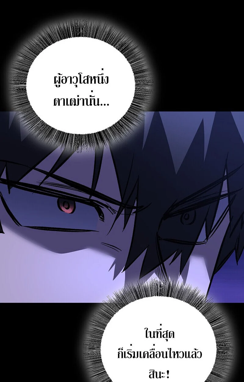 Childhood Friend of the Zenith สหายวัยเยาว์ของข้าแข็งแกร่งที่สุดในใต้หล้า ตอนที่ 77 page 25