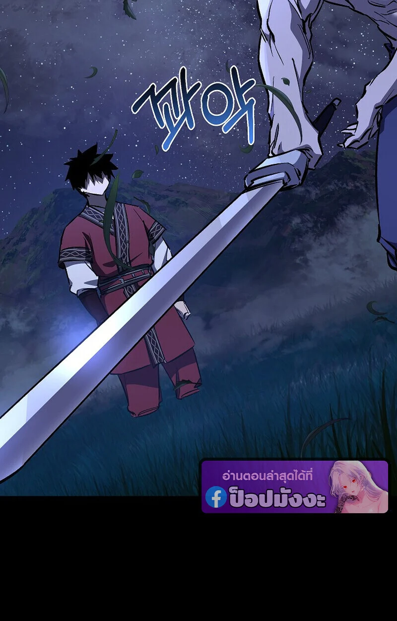 Childhood Friend of the Zenith สหายวัยเยาว์ของข้าแข็งแกร่งที่สุดในใต้หล้า ตอนที่ 77 page 35