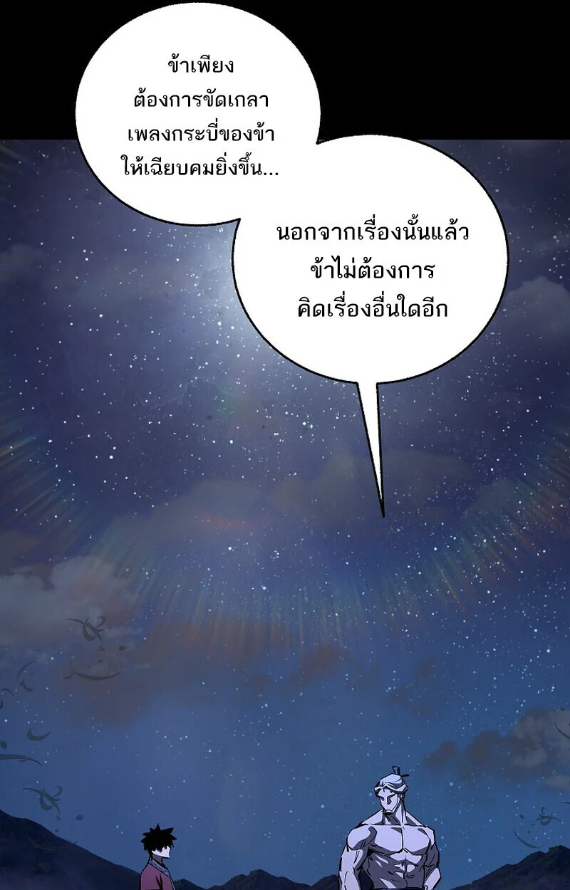 Childhood Friend of the Zenith สหายวัยเยาว์ของข้าแข็งแกร่งที่สุดในใต้หล้า ตอนที่ 77 page 40