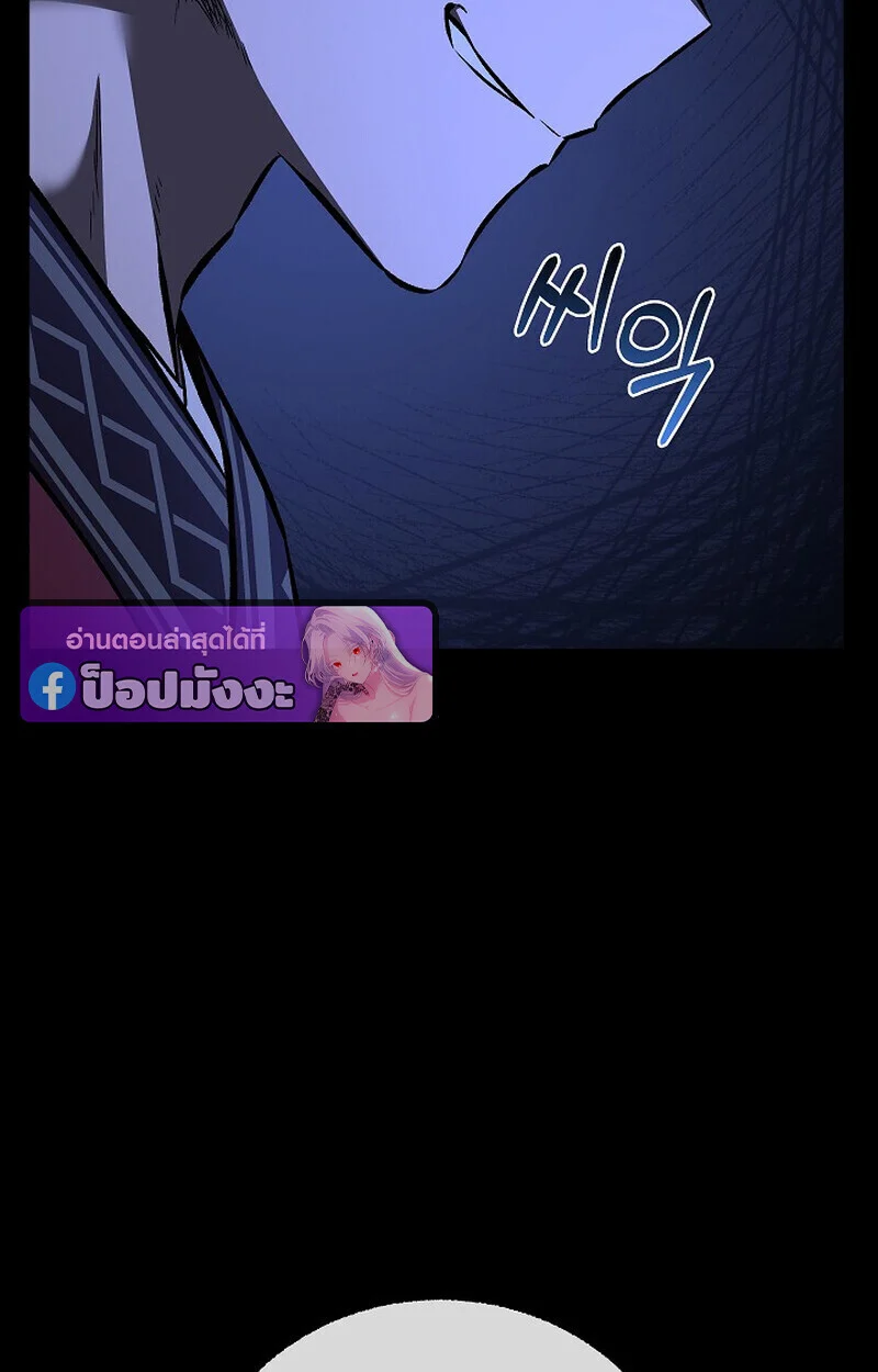 Childhood Friend of the Zenith สหายวัยเยาว์ของข้าแข็งแกร่งที่สุดในใต้หล้า ตอนที่ 77 page 42