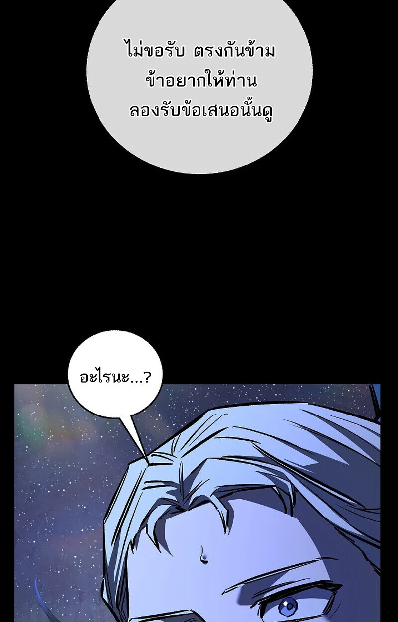 Childhood Friend of the Zenith สหายวัยเยาว์ของข้าแข็งแกร่งที่สุดในใต้หล้า ตอนที่ 77 page 43