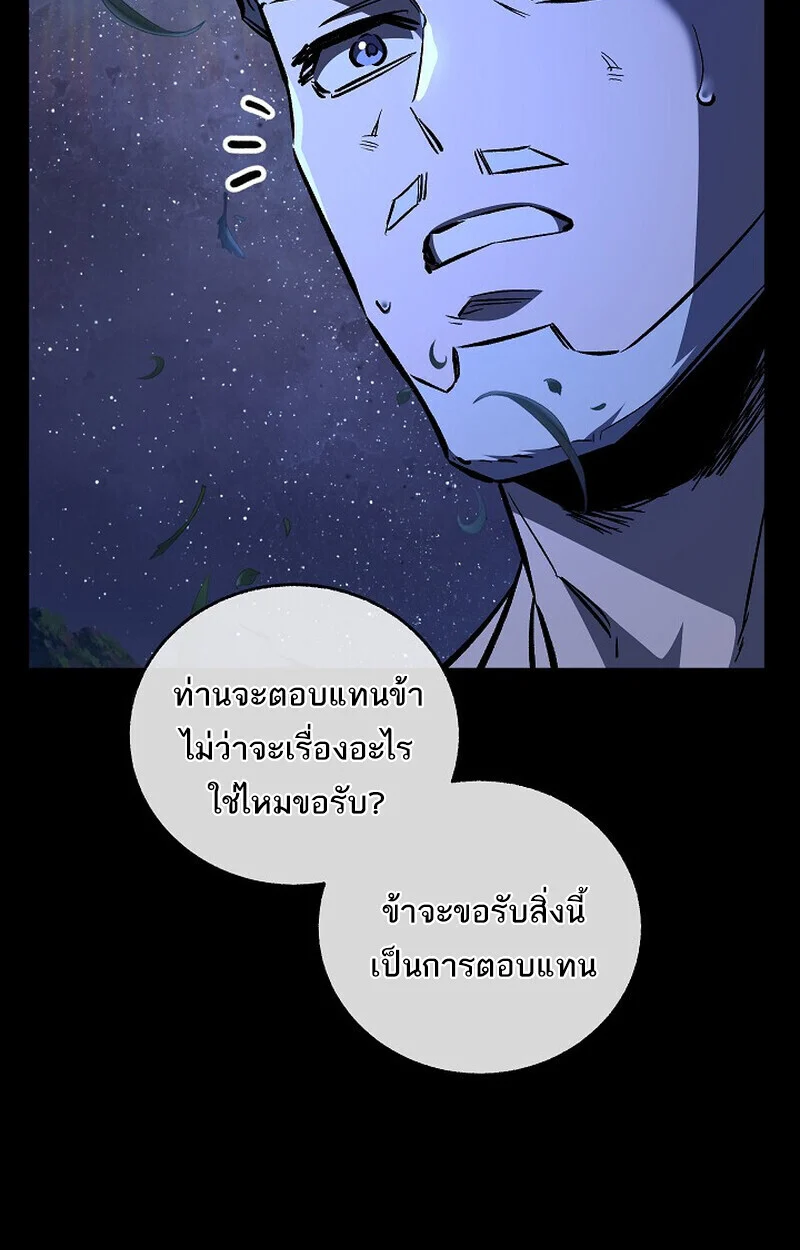 Childhood Friend of the Zenith สหายวัยเยาว์ของข้าแข็งแกร่งที่สุดในใต้หล้า ตอนที่ 77 page 44
