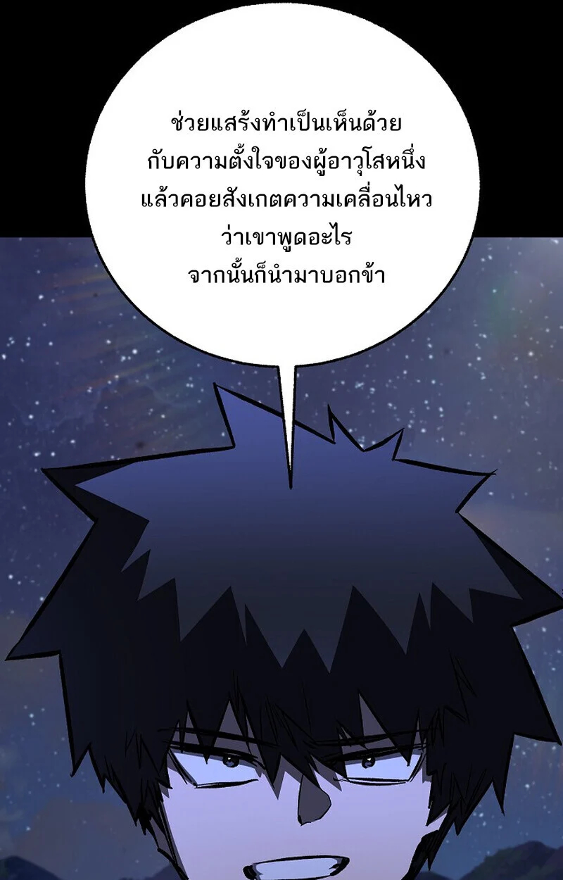 Childhood Friend of the Zenith สหายวัยเยาว์ของข้าแข็งแกร่งที่สุดในใต้หล้า ตอนที่ 77 page 46