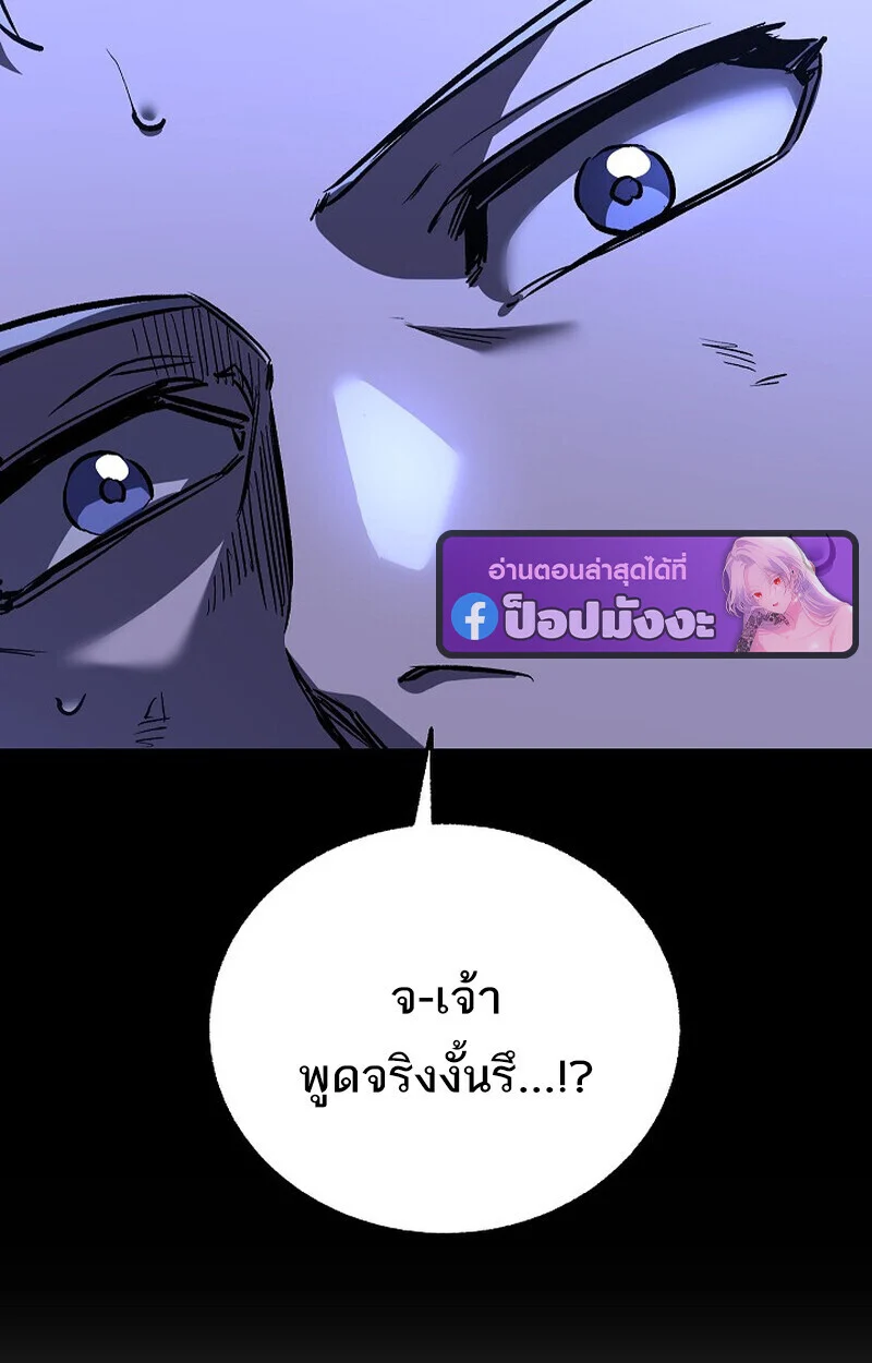 Childhood Friend of the Zenith สหายวัยเยาว์ของข้าแข็งแกร่งที่สุดในใต้หล้า ตอนที่ 77 page 48