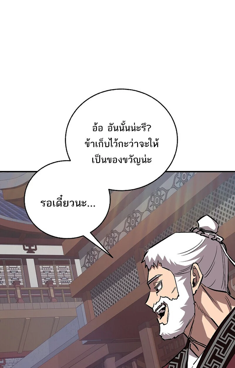 Childhood Friend of the Zenith สหายวัยเยาว์ของข้าแข็งแกร่งที่สุดในใต้หล้า ตอนที่ 77 page 55