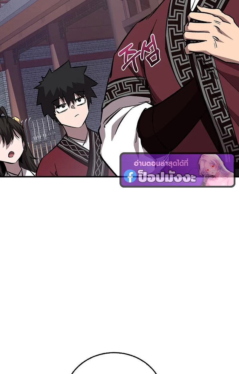 Childhood Friend of the Zenith สหายวัยเยาว์ของข้าแข็งแกร่งที่สุดในใต้หล้า ตอนที่ 77 page 56