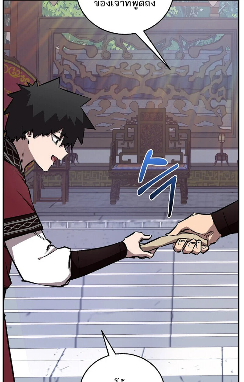 Childhood Friend of the Zenith สหายวัยเยาว์ของข้าแข็งแกร่งที่สุดในใต้หล้า ตอนที่ 77 page 59