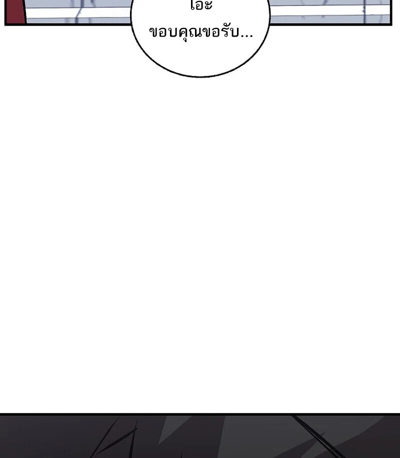 Childhood Friend of the Zenith สหายวัยเยาว์ของข้าแข็งแกร่งที่สุดในใต้หล้า ตอนที่ 77 page 60