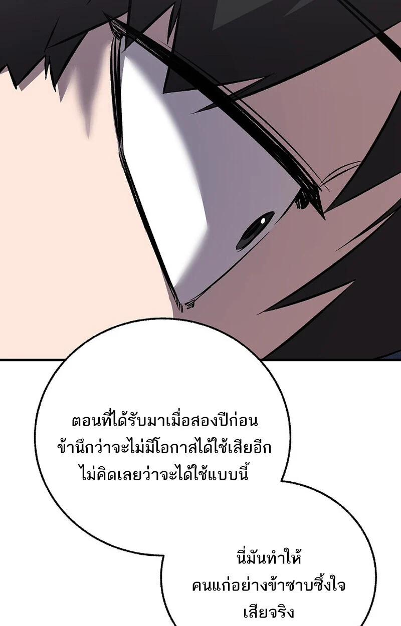 Childhood Friend of the Zenith สหายวัยเยาว์ของข้าแข็งแกร่งที่สุดในใต้หล้า ตอนที่ 77 page 61
