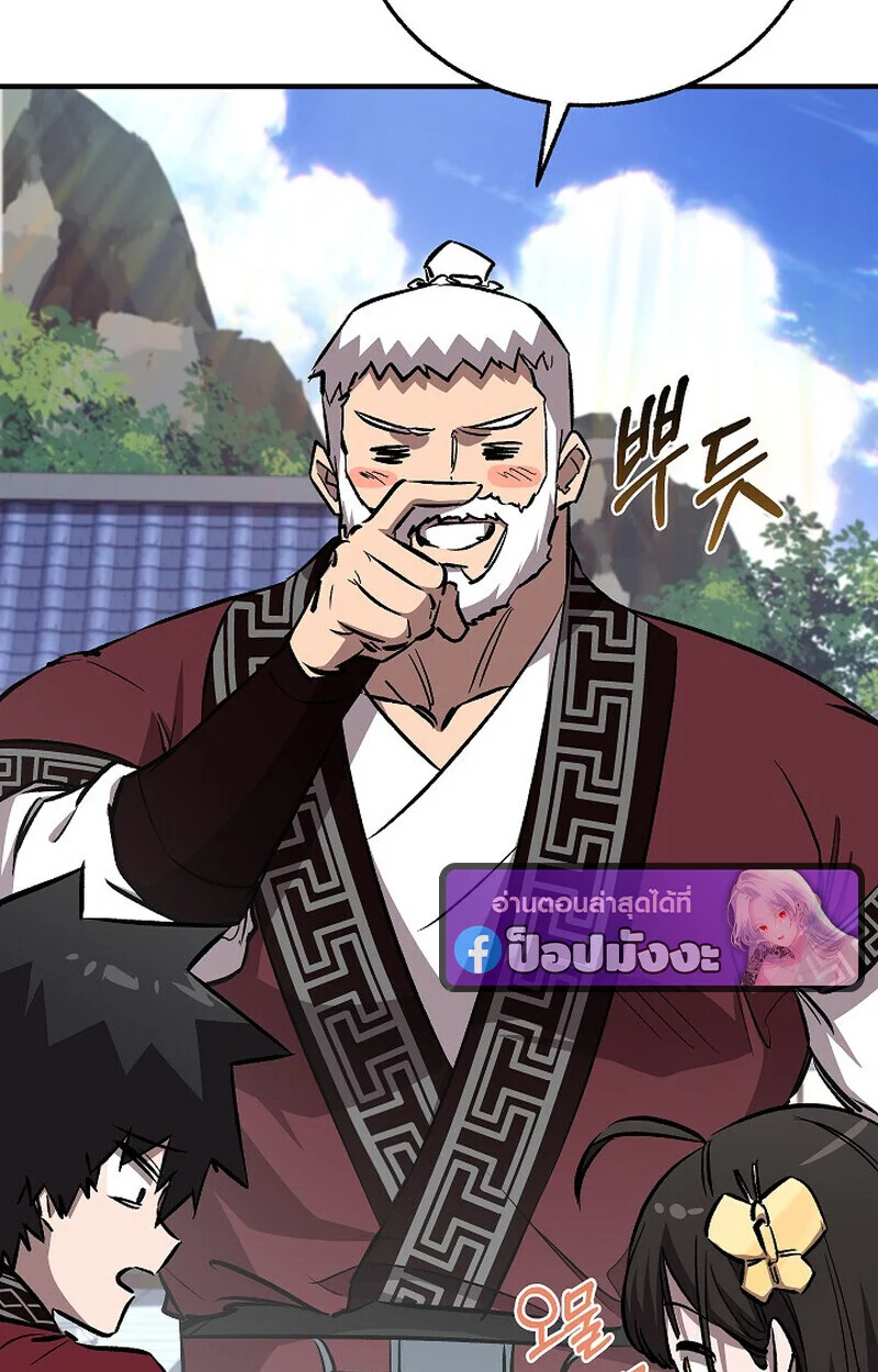 Childhood Friend of the Zenith สหายวัยเยาว์ของข้าแข็งแกร่งที่สุดในใต้หล้า ตอนที่ 77 page 62