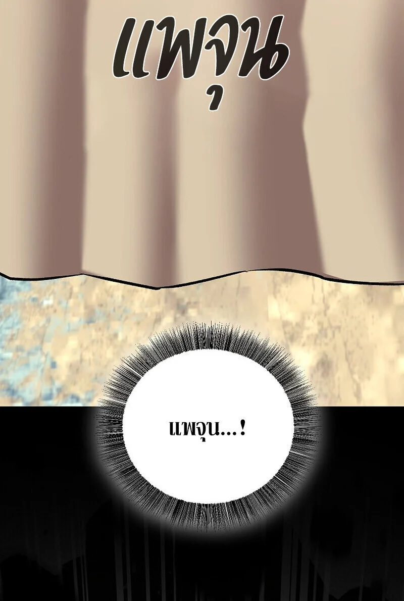 Childhood Friend of the Zenith สหายวัยเยาว์ของข้าแข็งแกร่งที่สุดในใต้หล้า ตอนที่ 77 page 65