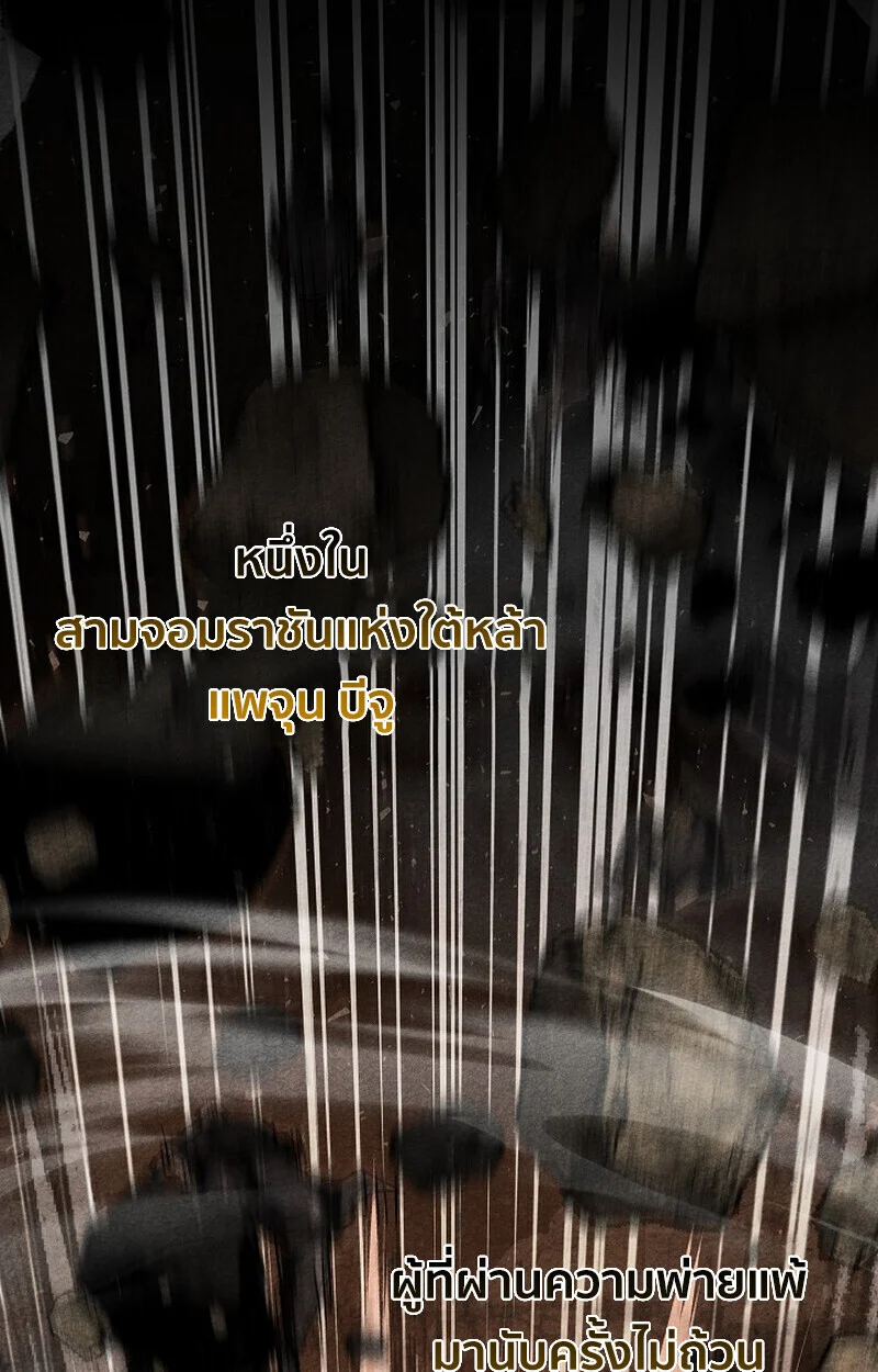 Childhood Friend of the Zenith สหายวัยเยาว์ของข้าแข็งแกร่งที่สุดในใต้หล้า ตอนที่ 77 page 66