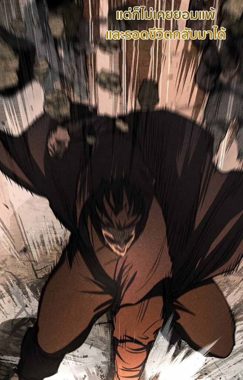 Childhood Friend of the Zenith สหายวัยเยาว์ของข้าแข็งแกร่งที่สุดในใต้หล้า ตอนที่ 77 page 67