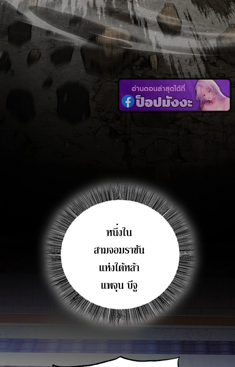 Childhood Friend of the Zenith สหายวัยเยาว์ของข้าแข็งแกร่งที่สุดในใต้หล้า ตอนที่ 77 page 69