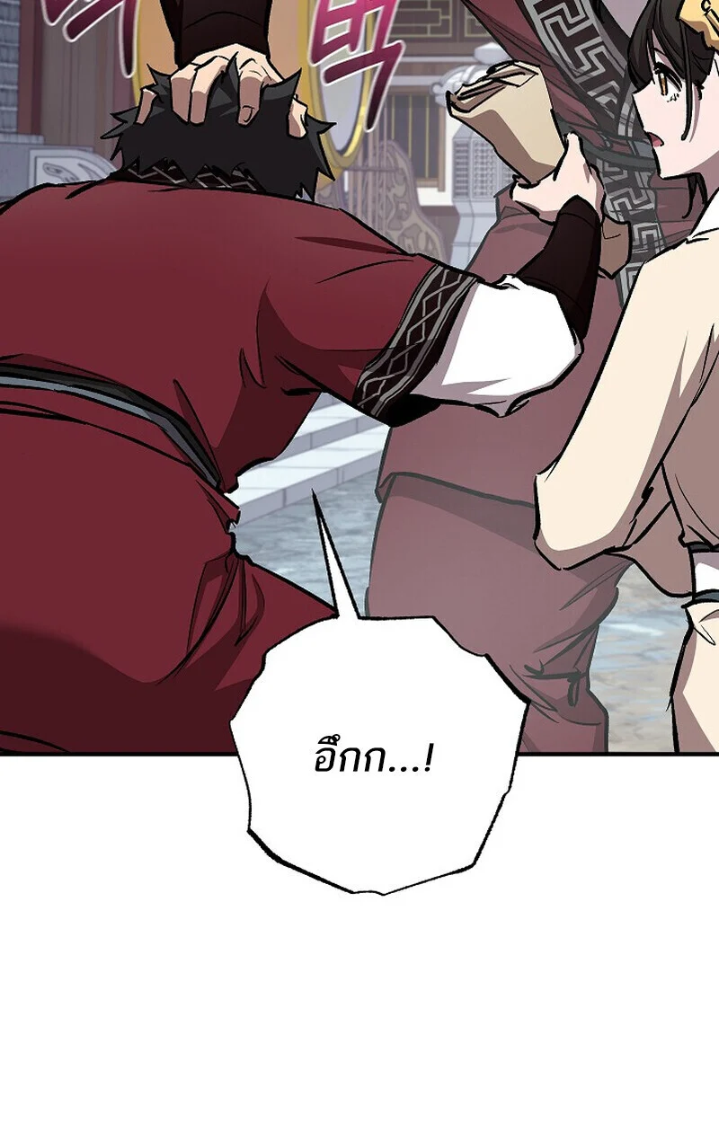 Childhood Friend of the Zenith สหายวัยเยาว์ของข้าแข็งแกร่งที่สุดในใต้หล้า ตอนที่ 77 page 74