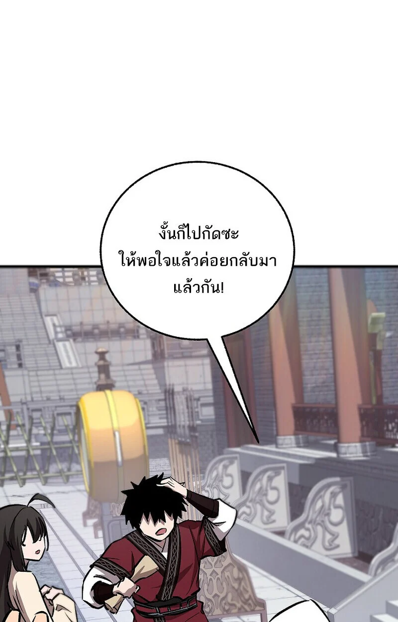 Childhood Friend of the Zenith สหายวัยเยาว์ของข้าแข็งแกร่งที่สุดในใต้หล้า ตอนที่ 77 page 75