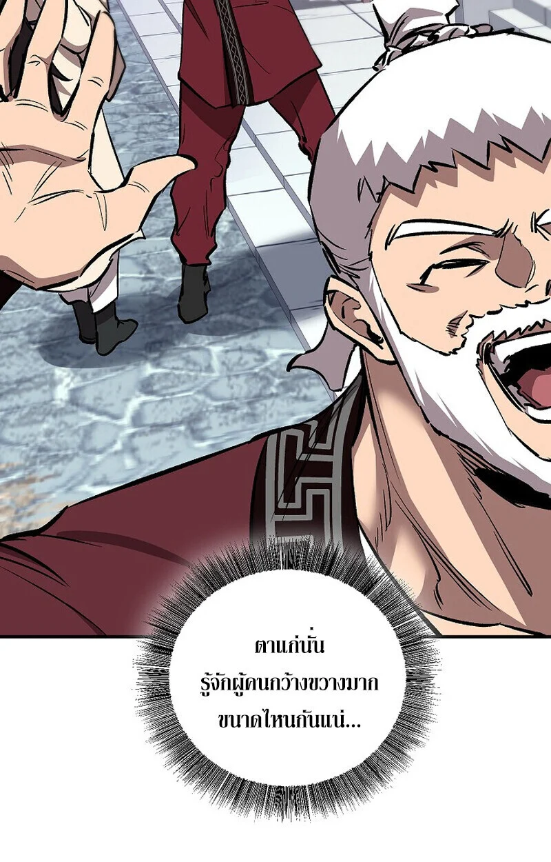 Childhood Friend of the Zenith สหายวัยเยาว์ของข้าแข็งแกร่งที่สุดในใต้หล้า ตอนที่ 77 page 76