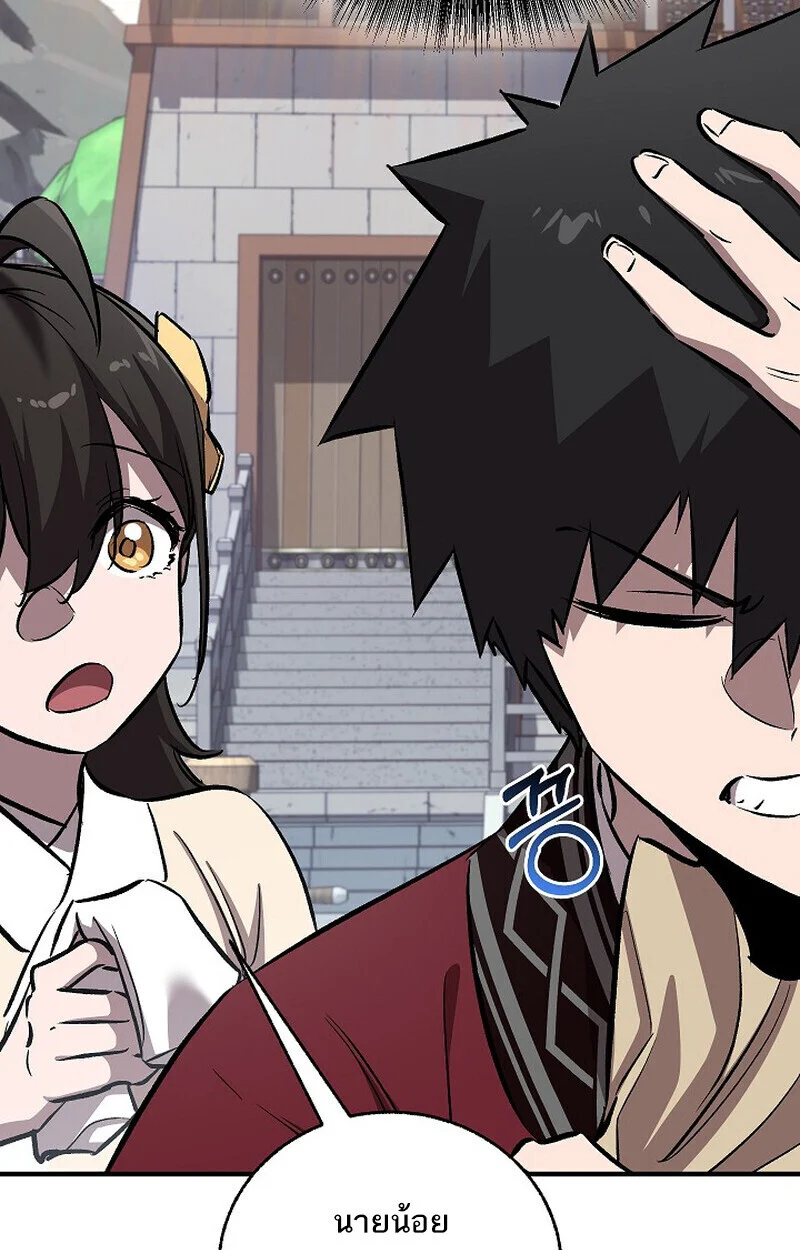 Childhood Friend of the Zenith สหายวัยเยาว์ของข้าแข็งแกร่งที่สุดในใต้หล้า ตอนที่ 77 page 78