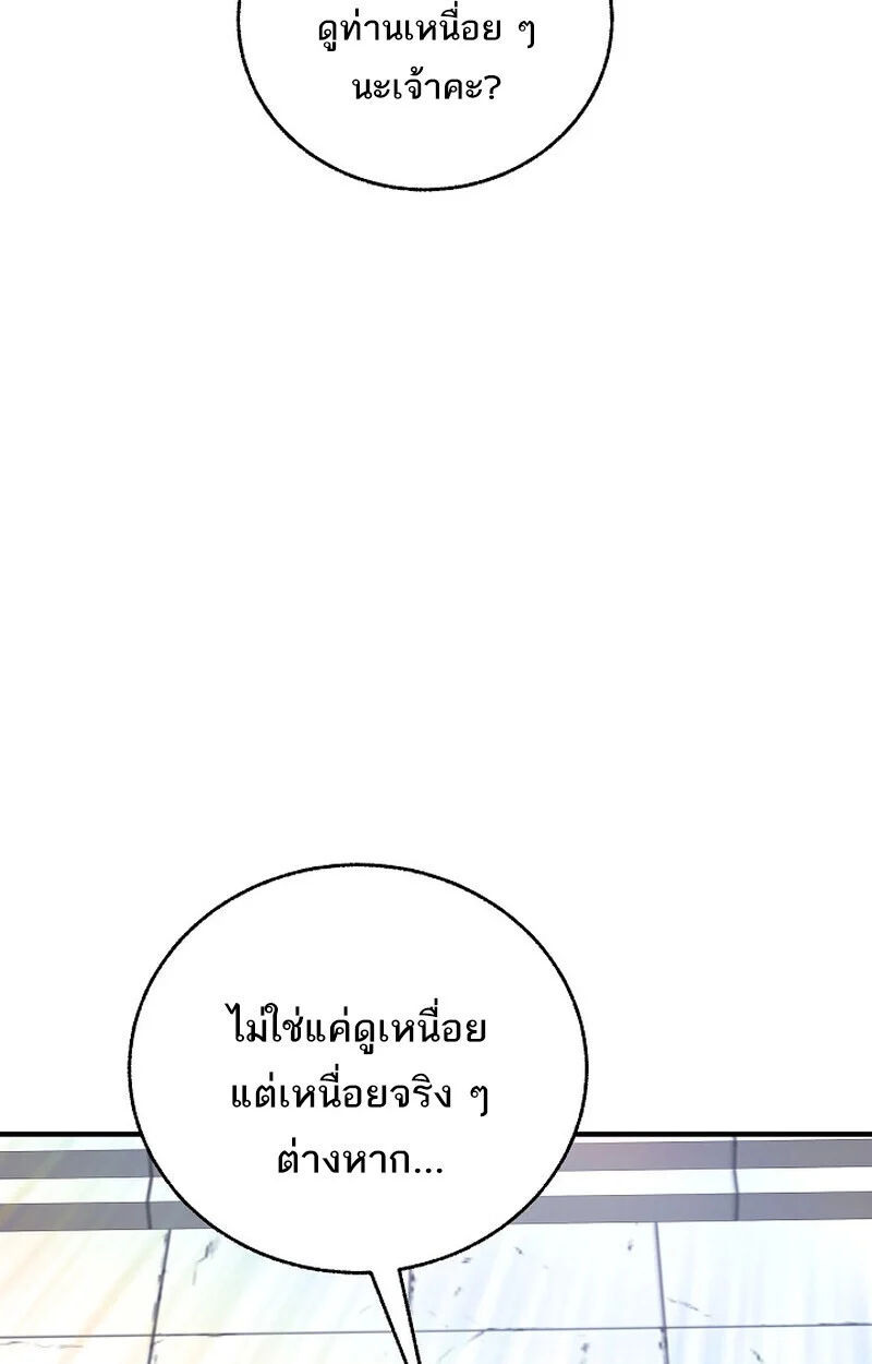 Childhood Friend of the Zenith สหายวัยเยาว์ของข้าแข็งแกร่งที่สุดในใต้หล้า ตอนที่ 77 page 79