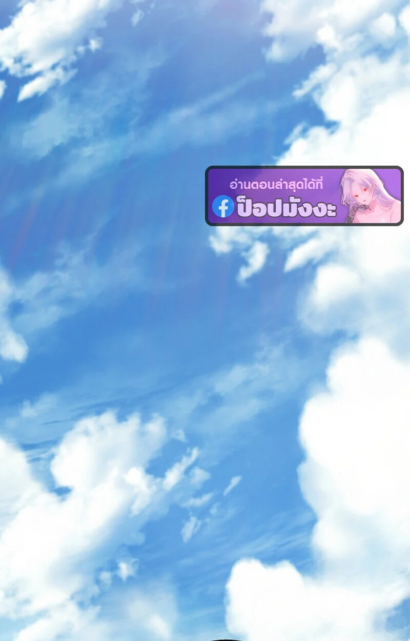 Childhood Friend of the Zenith สหายวัยเยาว์ของข้าแข็งแกร่งที่สุดในใต้หล้า ตอนที่ 77 page 85