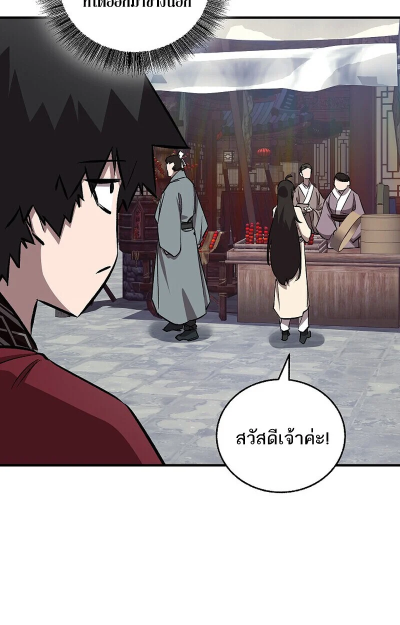 Childhood Friend of the Zenith สหายวัยเยาว์ของข้าแข็งแกร่งที่สุดในใต้หล้า ตอนที่ 77 page 88