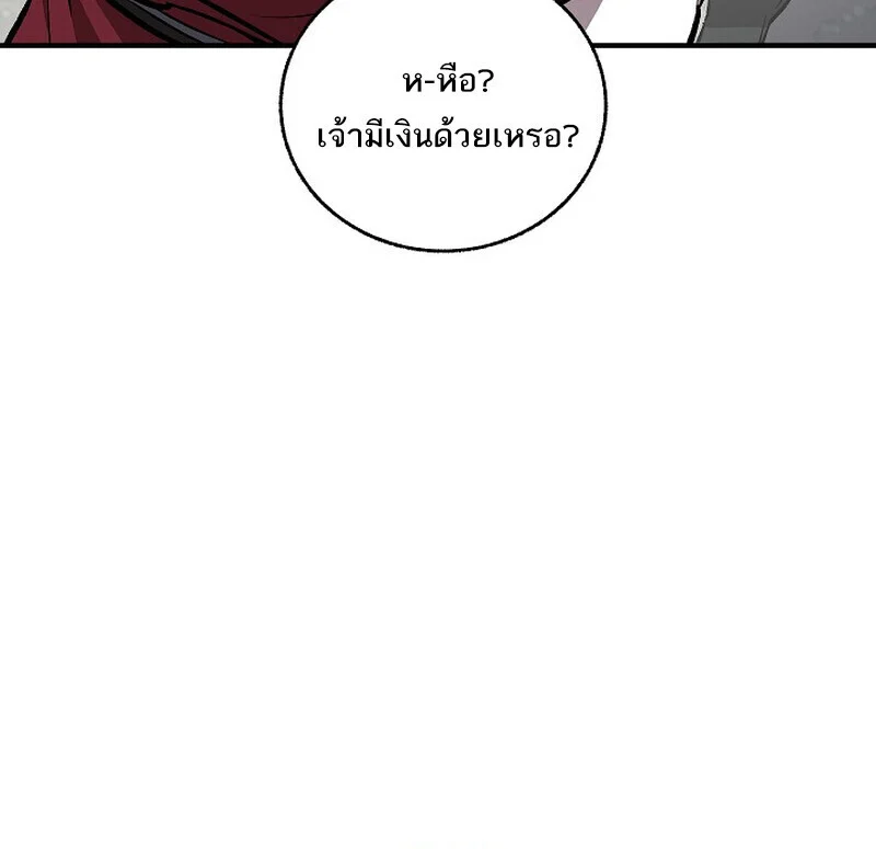 Childhood Friend of the Zenith สหายวัยเยาว์ของข้าแข็งแกร่งที่สุดในใต้หล้า ตอนที่ 77 page 95